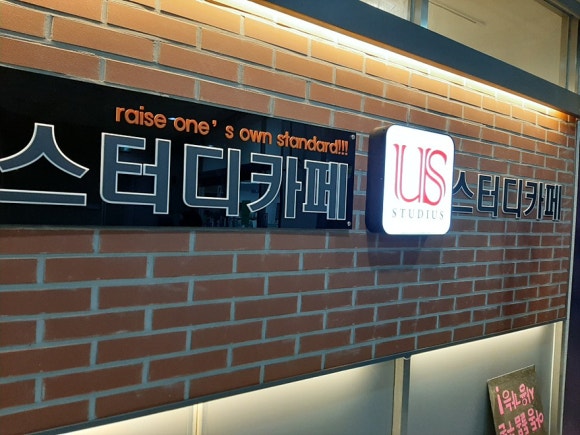 스터디어스스터디카페 이미지