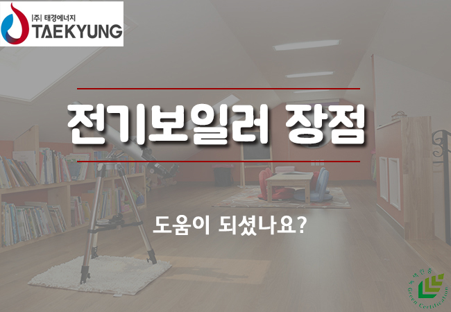 태경전기 이미지