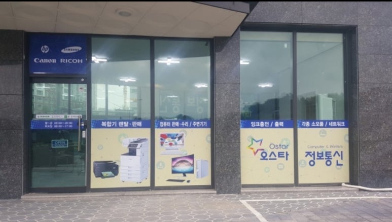 오스타정보통신 이미지
