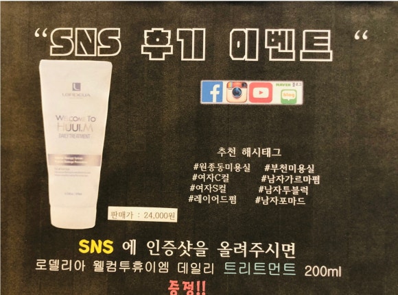 종점미용실 이미지