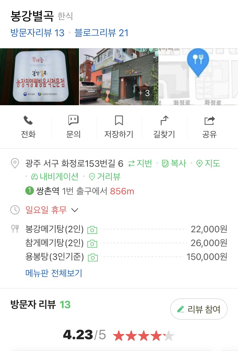 봉강별곡 이미지