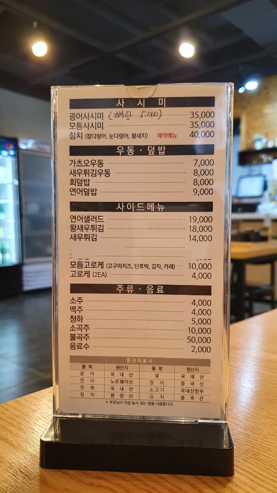 미스터서초밥 이미지