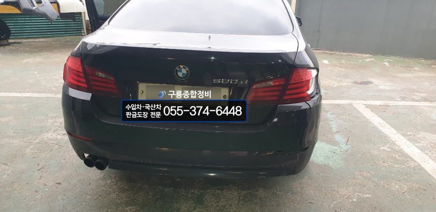 구룡종합정비 이미지