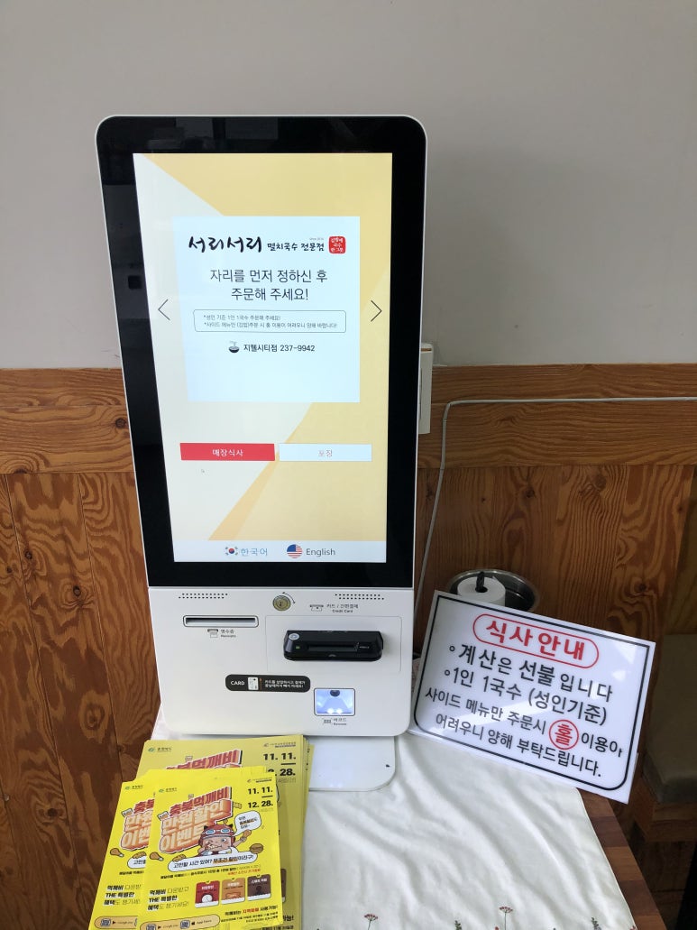 서리서리멸치국수 이미지