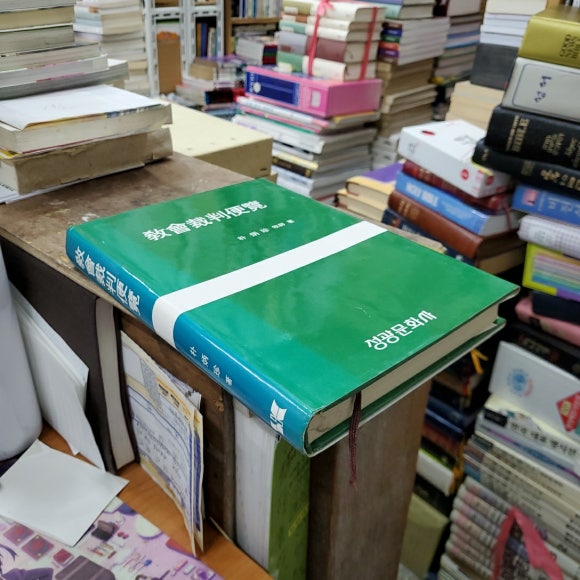 성광문화사 이미지