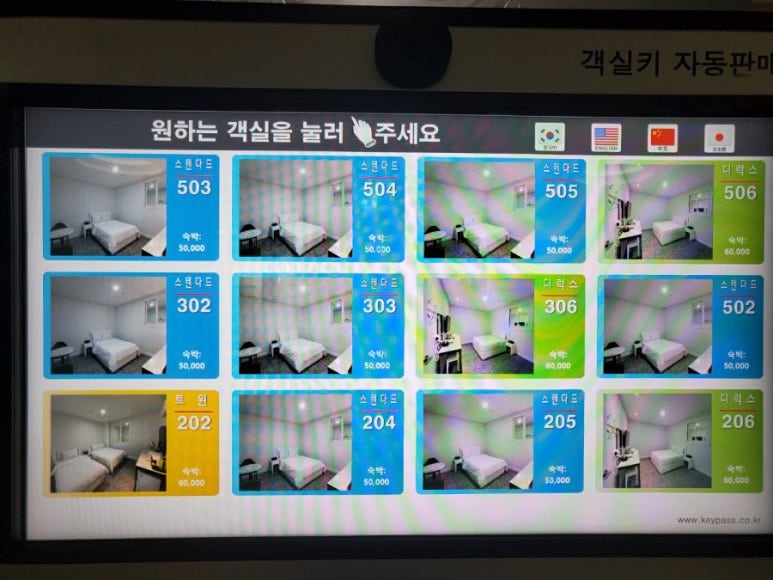 그리스모텔 이미지