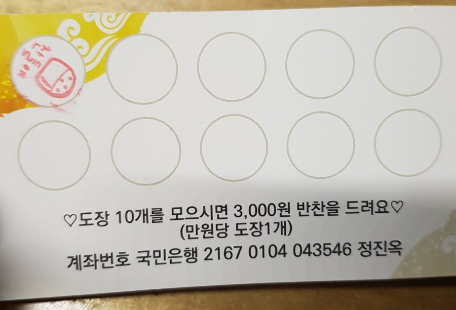 찬들애 이미지