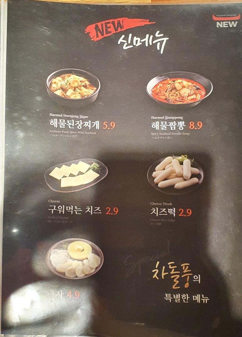 차돌풍부산 이미지