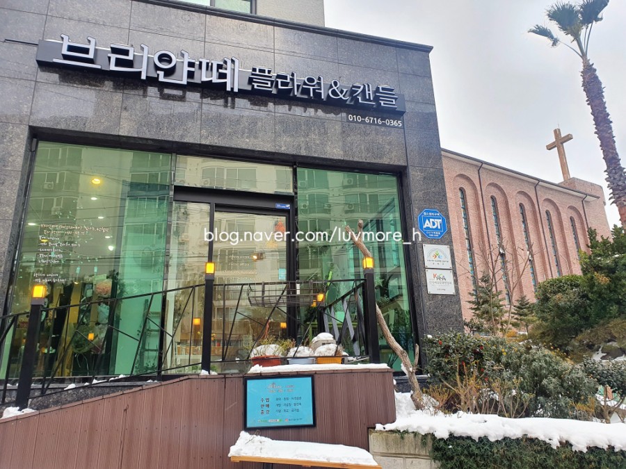 브리얀떼플라워&캔들 이미지