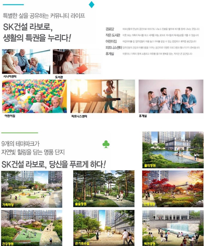 송파라보로 이미지