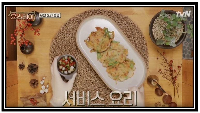 윤셰프 이미지