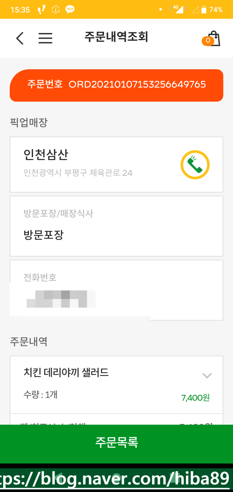(주)위드미 이미지