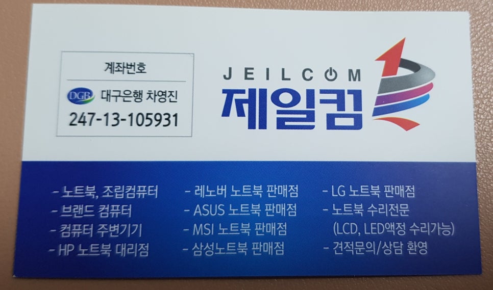 제일컴 이미지