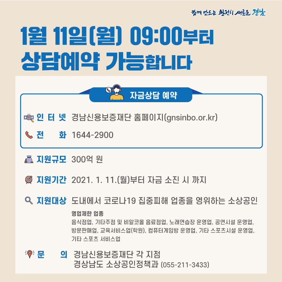 기타 교육지원 서비스업 이미지