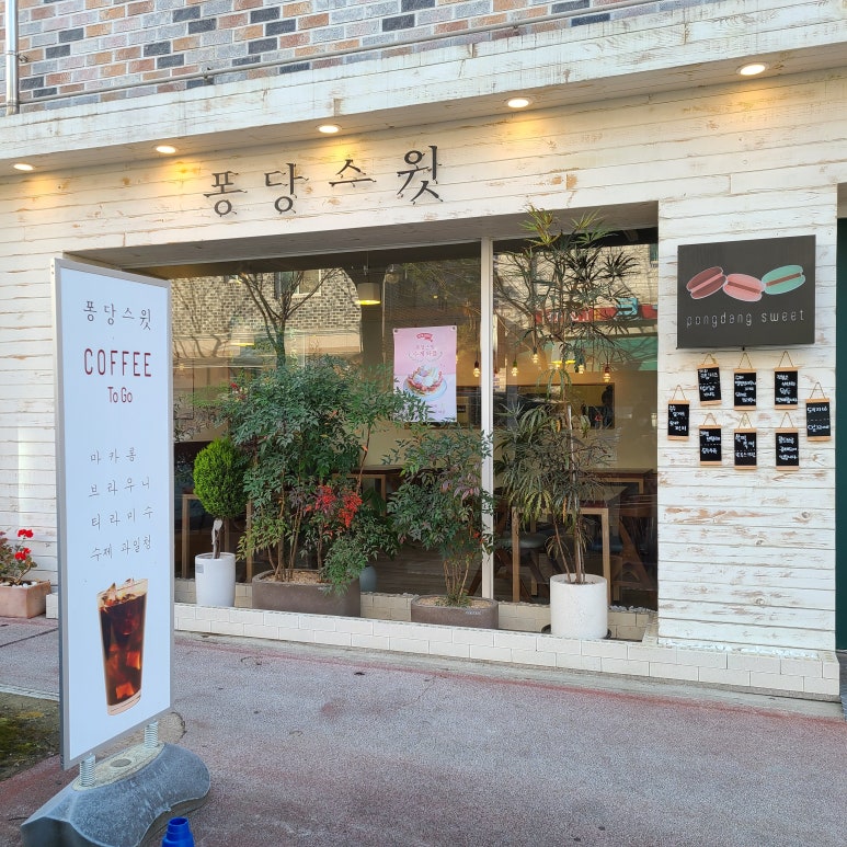 퐁당스윗 이미지