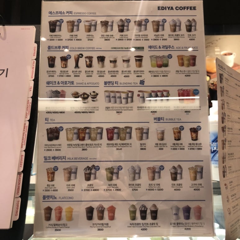 이디야화도점 이미지