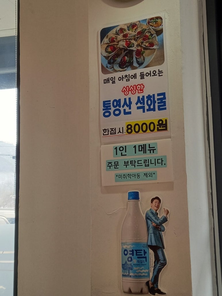 삐뚤이칼국수 이미지