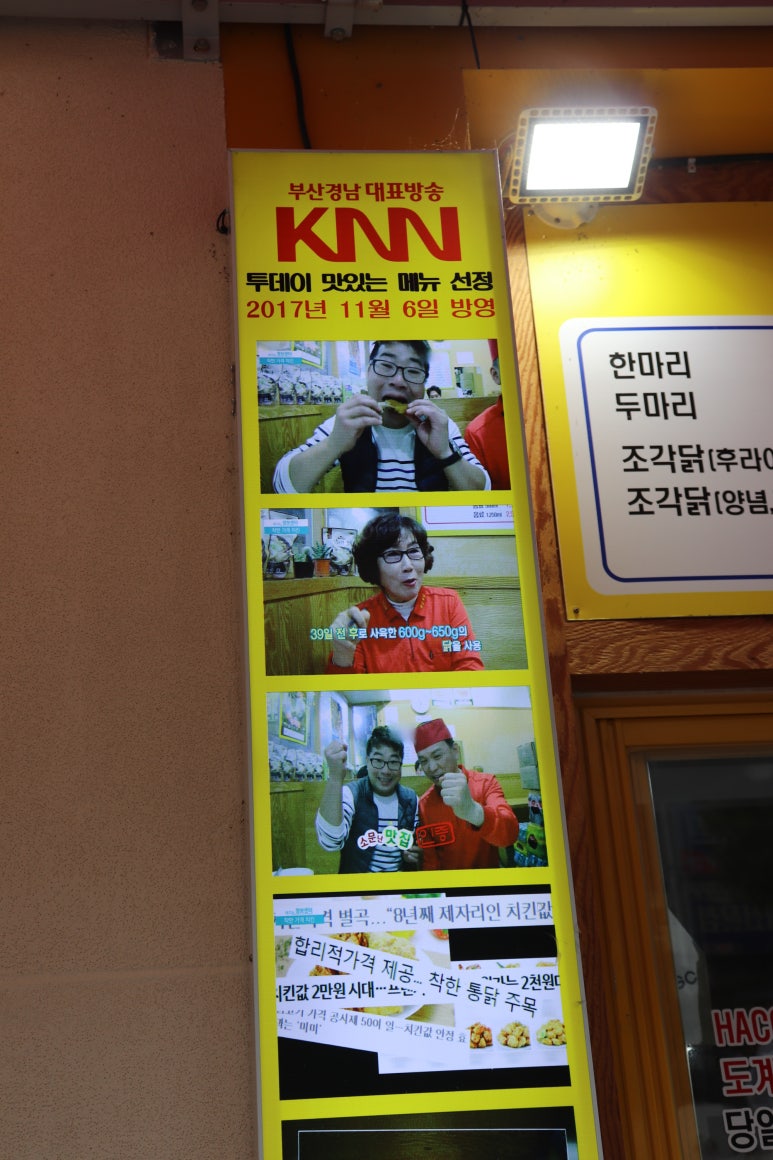 가마치통닭광주 이미지