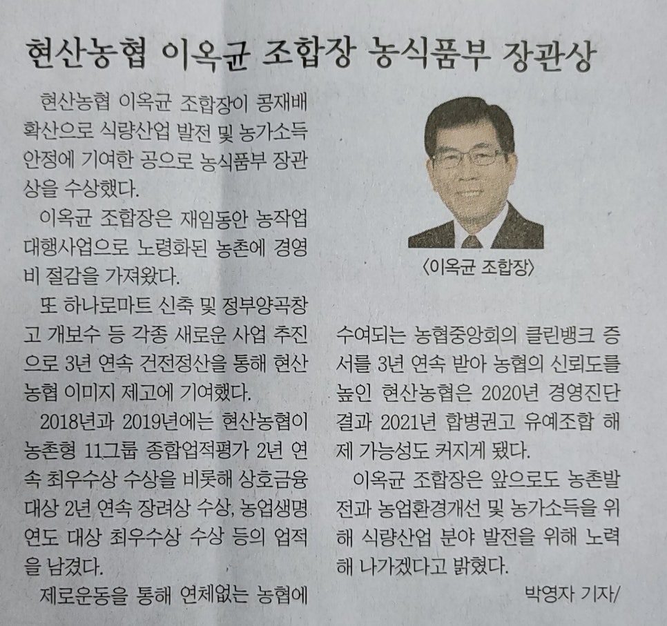 현산농업협동조합 이미지