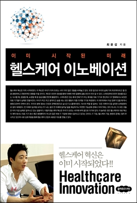나인헬스케어 이미지