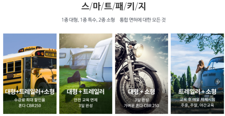 신촌자동차운전전문학원 이미지
