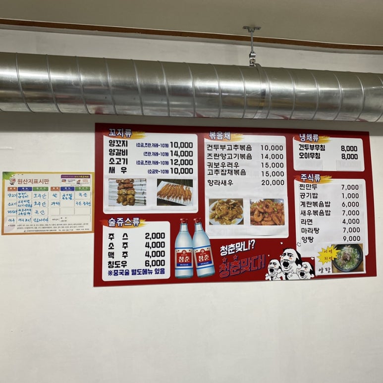 진미꼬치 이미지