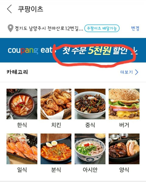 땡초치킨 이미지