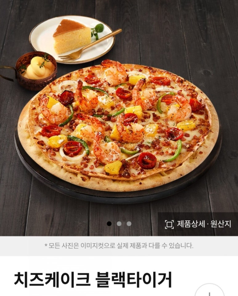도미노피자방화점 이미지
