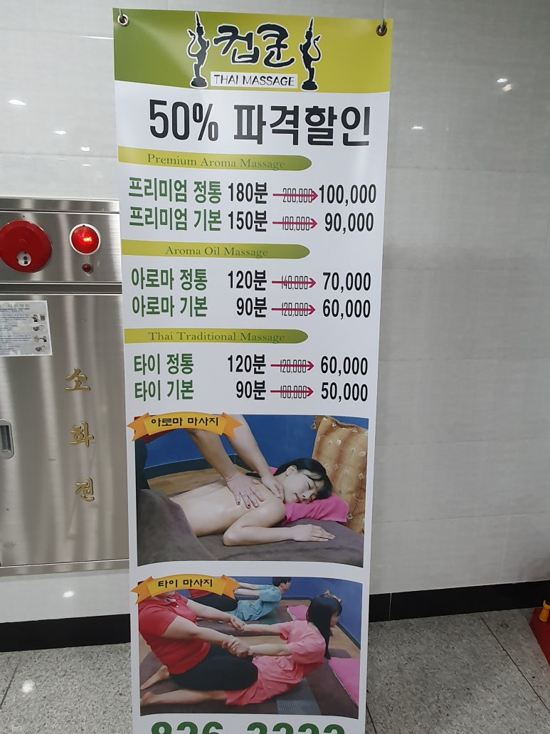 태국마사지컵쿤 이미지