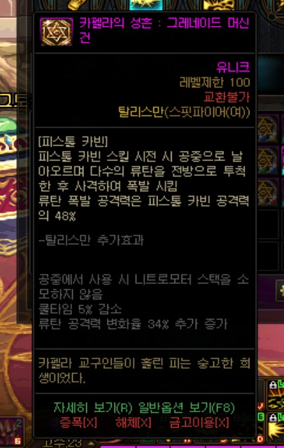 프레이야 이미지