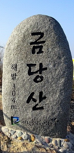 금당산 산하 이미지