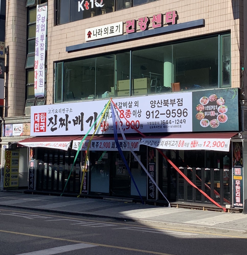 대한민국진짜배기 이미지