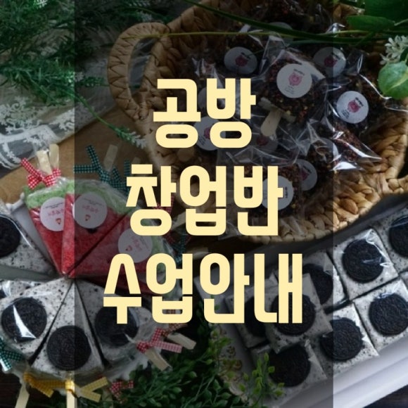 구움공방 이미지
