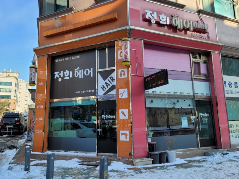 정희헤어 이미지