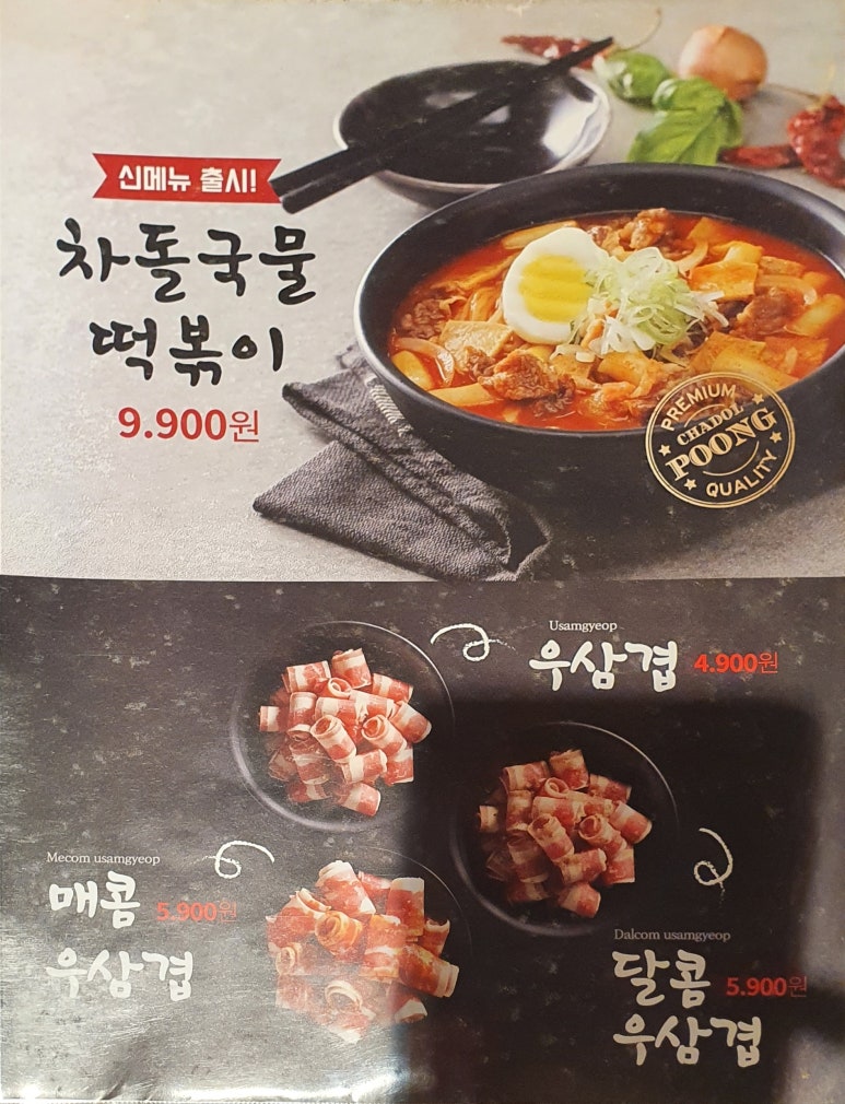 차돌풍 이미지