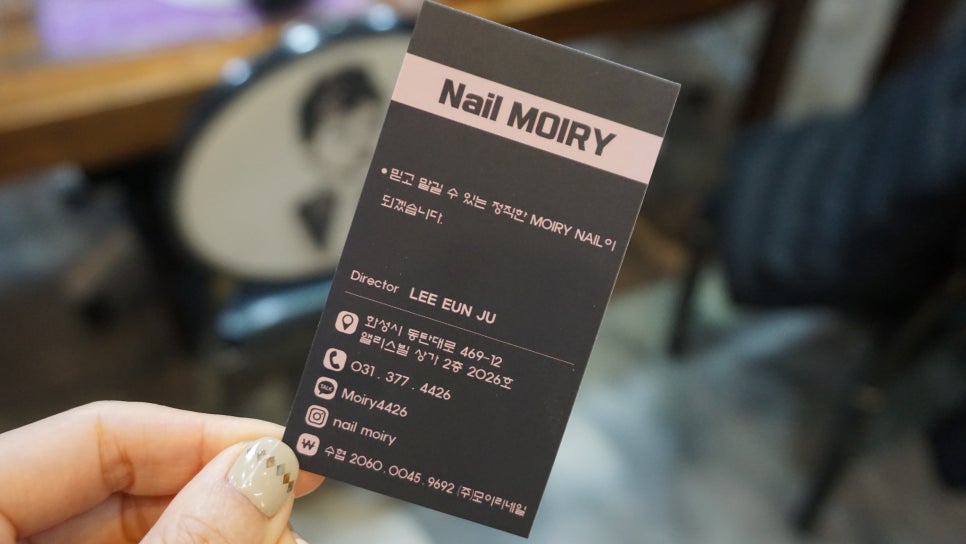 모이리네일 이미지