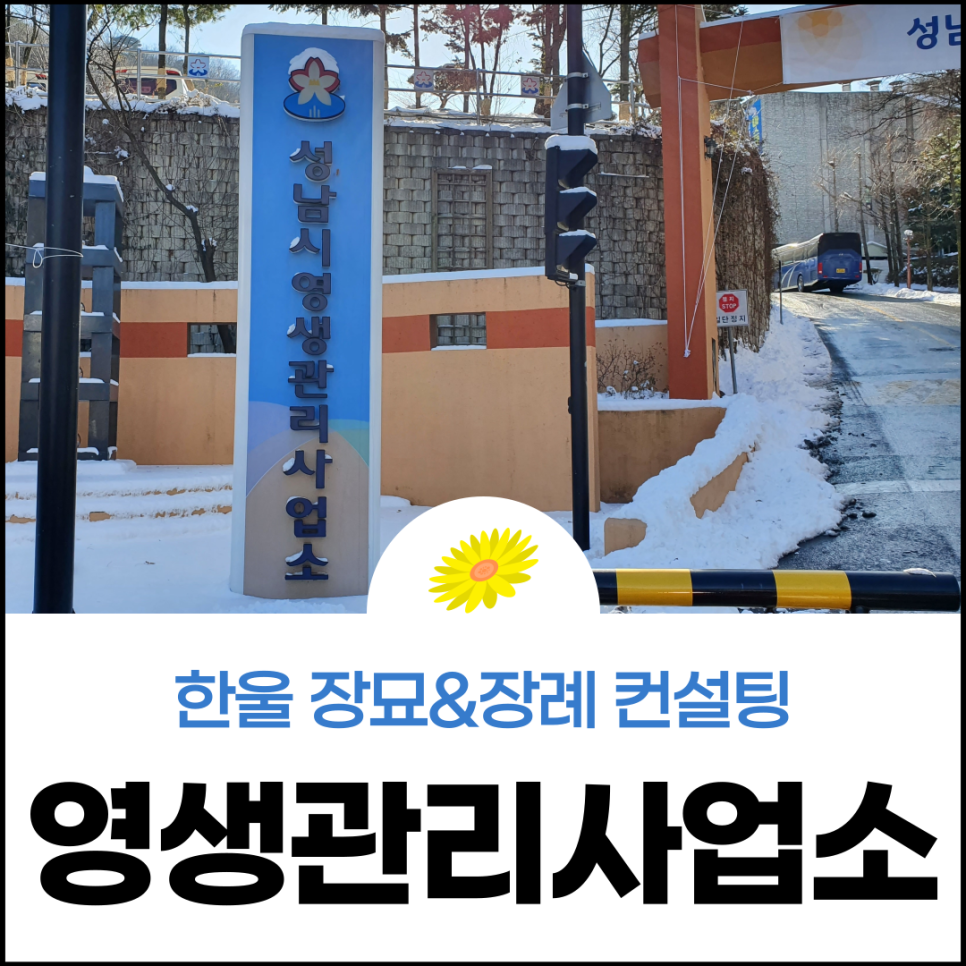 한울종합관리 이미지