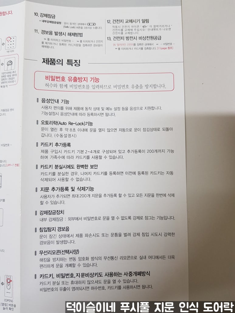푸시더레버 이미지