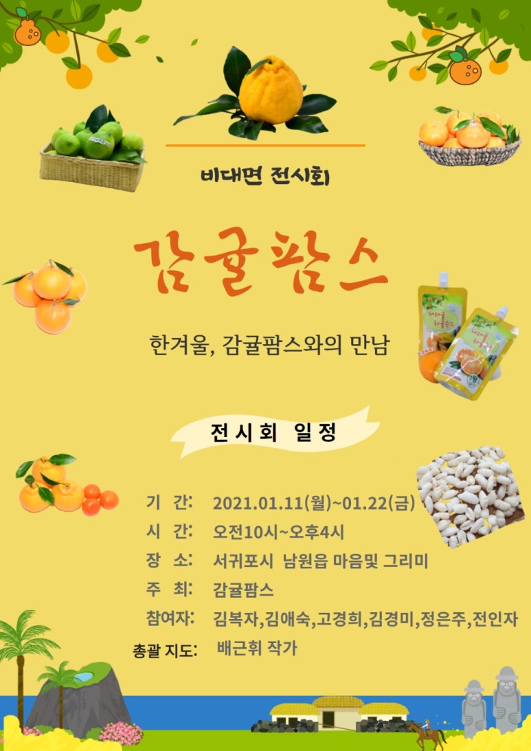 팜스디자인 이미지