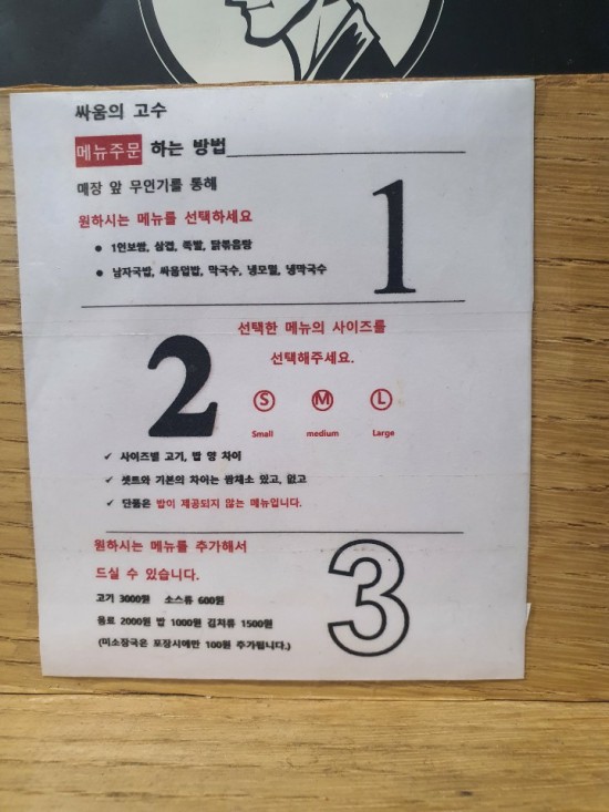 싸움의고수하단 이미지