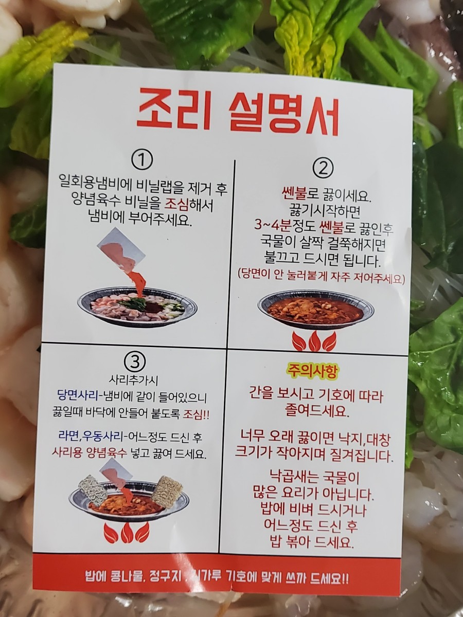 홍대낙곱새미장원 강서점 이미지
