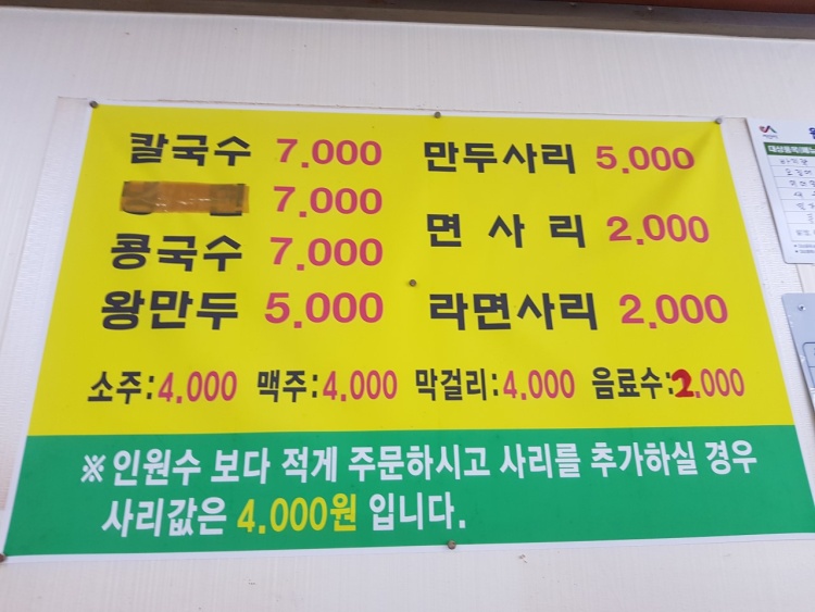 궁중해물칼국수 이미지