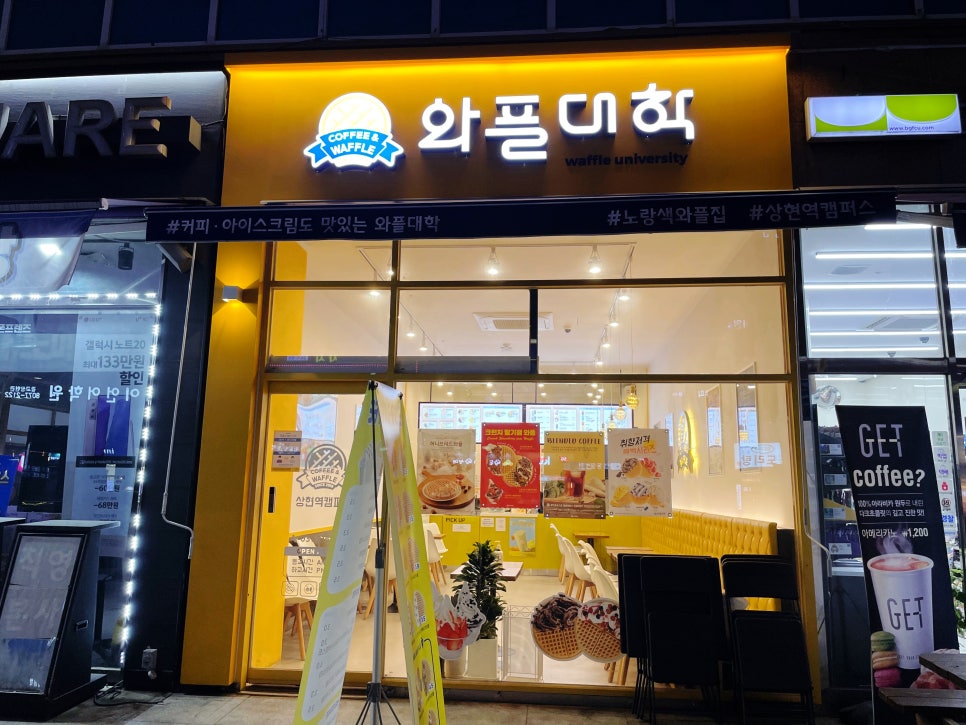 와플대학상현역캠퍼스 이미지