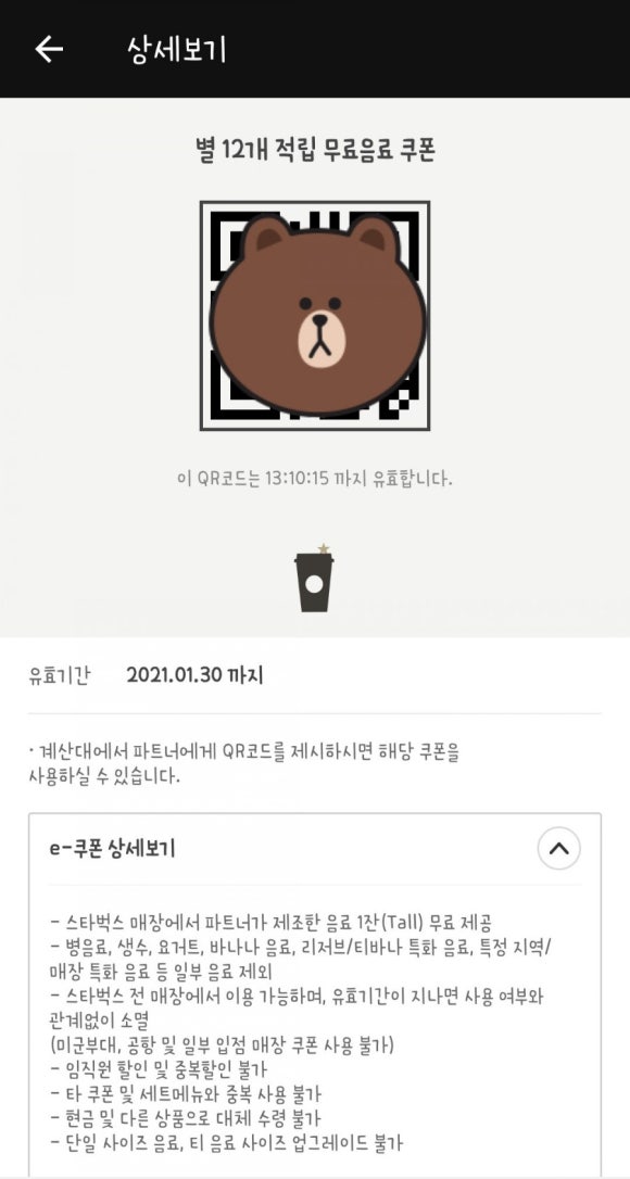 러뷰라떼 이미지