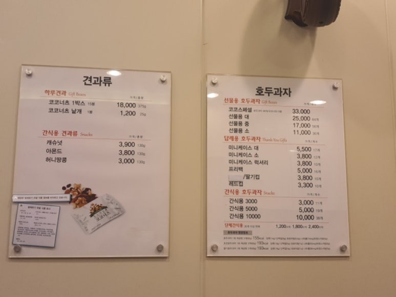 코코호도 세종도담점 이미지