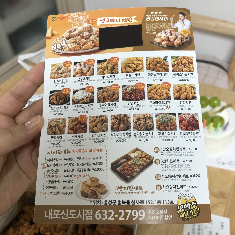 자담치킨내포 이미지