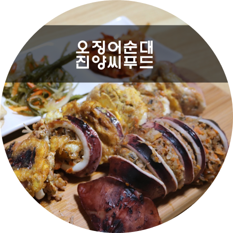진양씨푸드 이미지