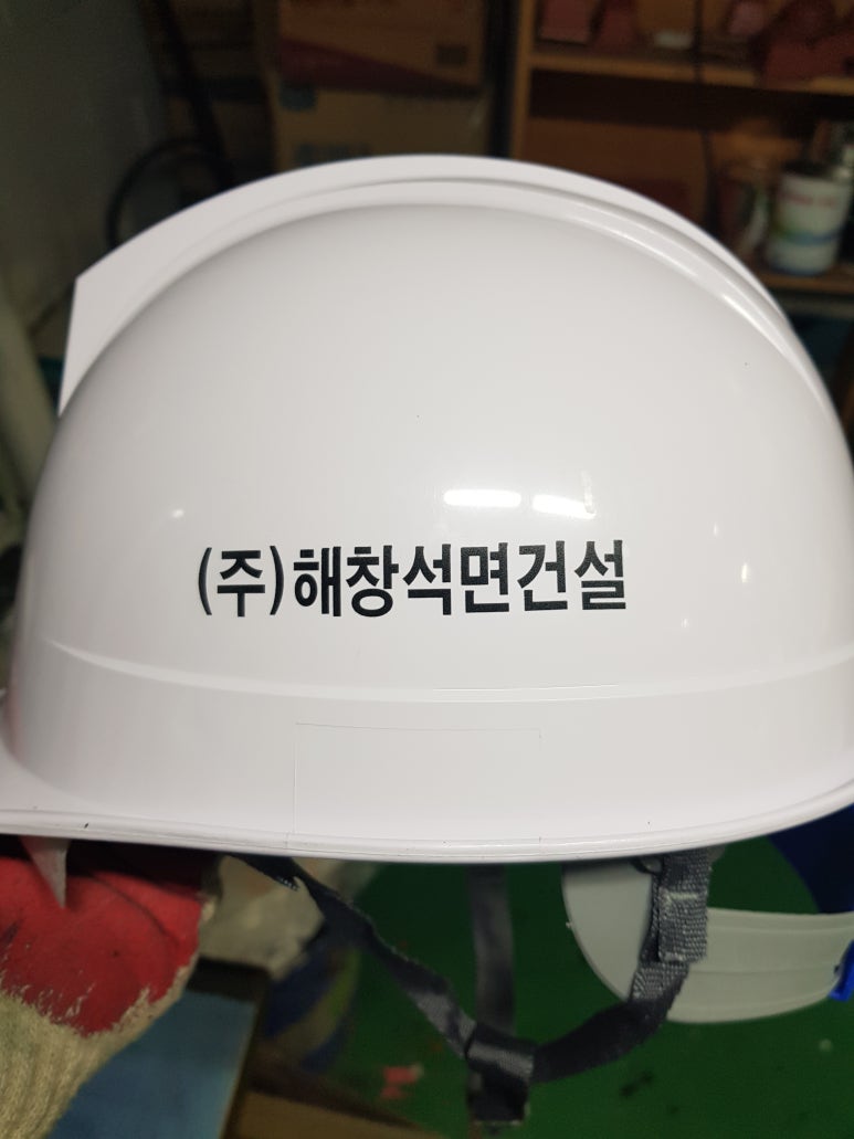 (주)해창 이미지