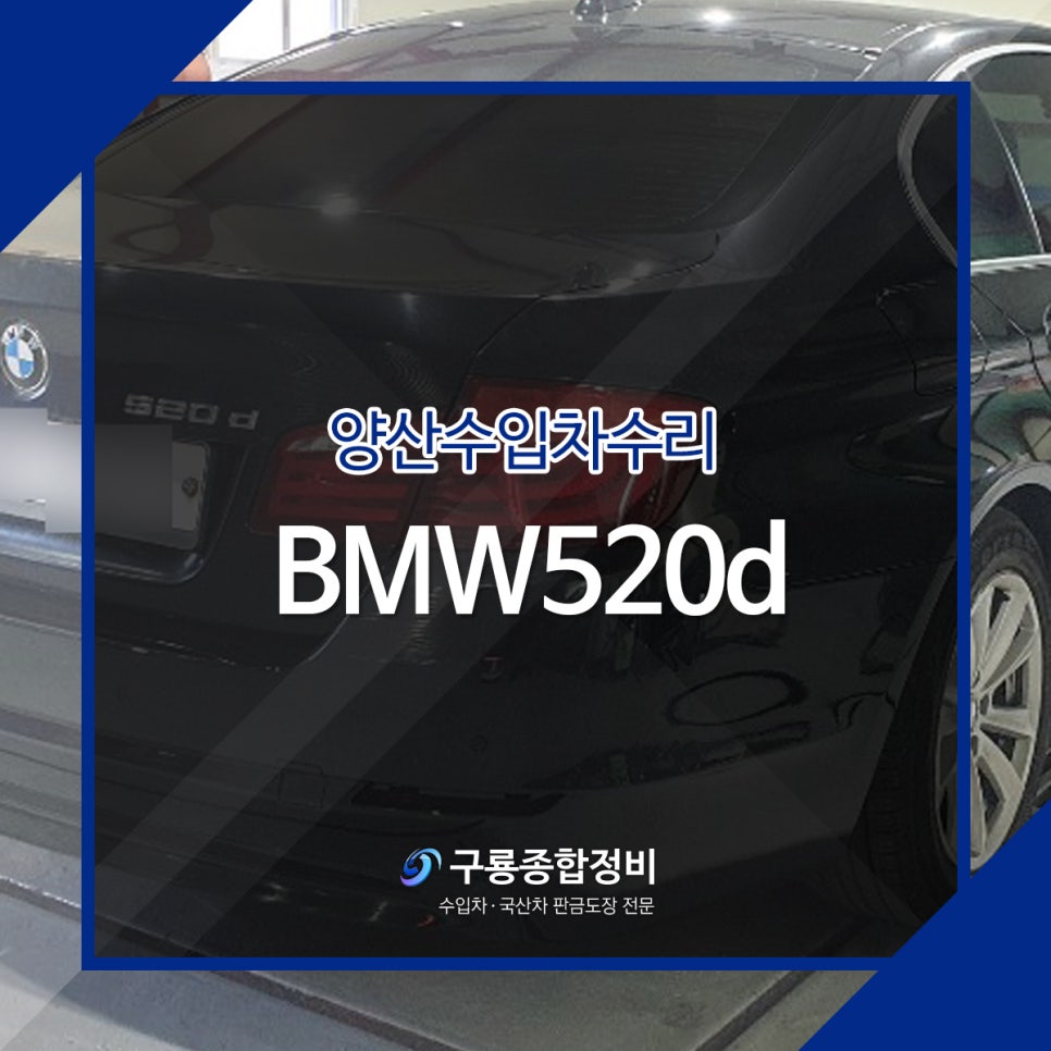 구룡종합정비 이미지