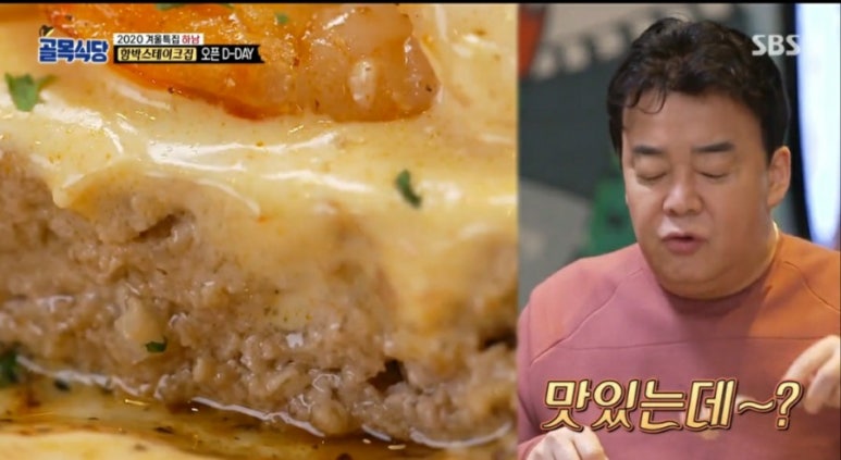 필동함박 이미지